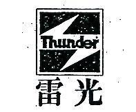 雷光 THUNDER 及圖