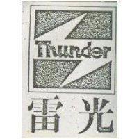雷光及圖 THUNDER