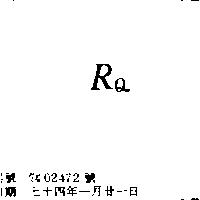 RQ