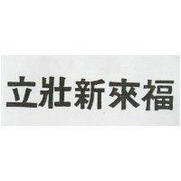 花鄉 BLOSSOMVILLE