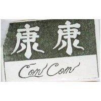 康康 COM COM 及圖