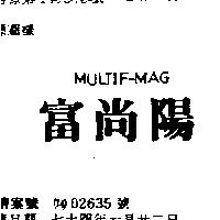 富尚陽 MULTIF – MAG