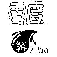 零度冰 Z – POINT ICE 及圖