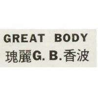 瑰麗 G.B.香波 GREAT BODY