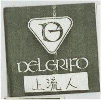 上流人