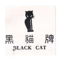黑猫牌及圖