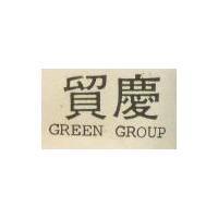 貿慶 GREEN GROUP