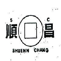 順昌 SHUNEE CHANG 及圖