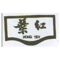 紅葉 HONG YEH
