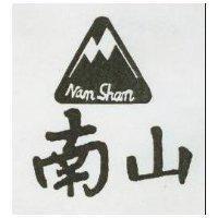 南山及圖 NAN SHAN