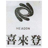 「喜來登及圖」 HEADON