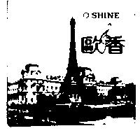 歐香及圖