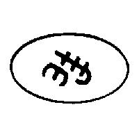 黃美珠設計圖