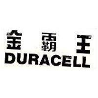 金覇王 DURACELL