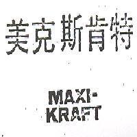 美克斯肯特 MAXI – KRAFT
