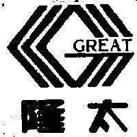隆太 GREAT 及圖