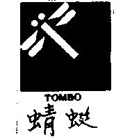 蜻蜓及圖 TOMBO
