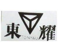 東耀及圖 TONYAU