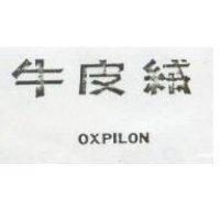 牛皮絨