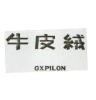 牛皮絨