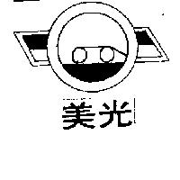 美光及圖