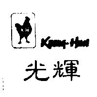 光輝 KUANG – HUEI 及圖