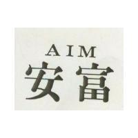 安富 AIM
