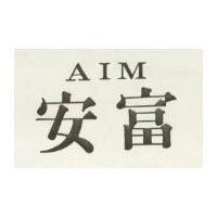 安富 AIM