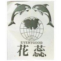 花蕊 EVERYGOOD 及圖