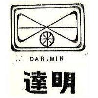 達明及圖 DAR MIN