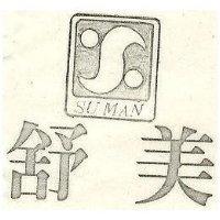 舒美及圖 SU MAN