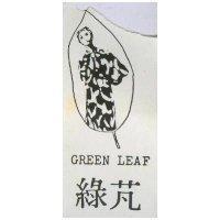 綠芃及圖 GREEN LEAF