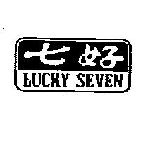 七好及圖