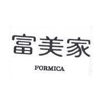 富美家 FORMICA