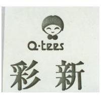 彩新及圖 Q-TEES