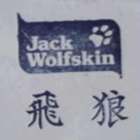 飛狼及圖