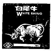 白犀牛及圖