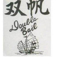 雙帆 DOUBLE BAIL