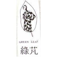 綠芃及圖 GREEN LEAF