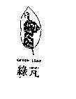 綠芃及圖 GREEN LDAF