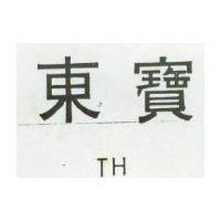 東寶 TH