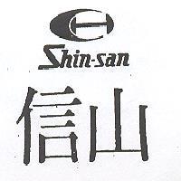 信山及圖 SHIN – SAN