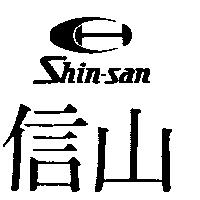 信山及圖 SHIN – SAN