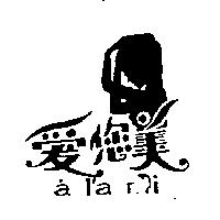 愛您美 A L ’ A MI 