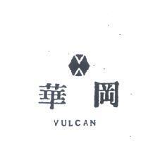 華岡 UNLCAN 及圖