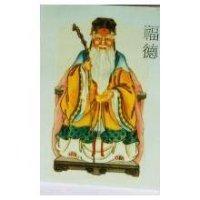 「福德及圖」
