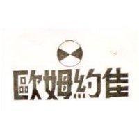 歐姆約佳及圖