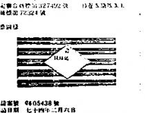 甄沾記及圖 YAN ’ S