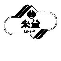 來益 LIKE – IT 及圖