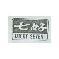 七好及圖 LUCKY SEVEN